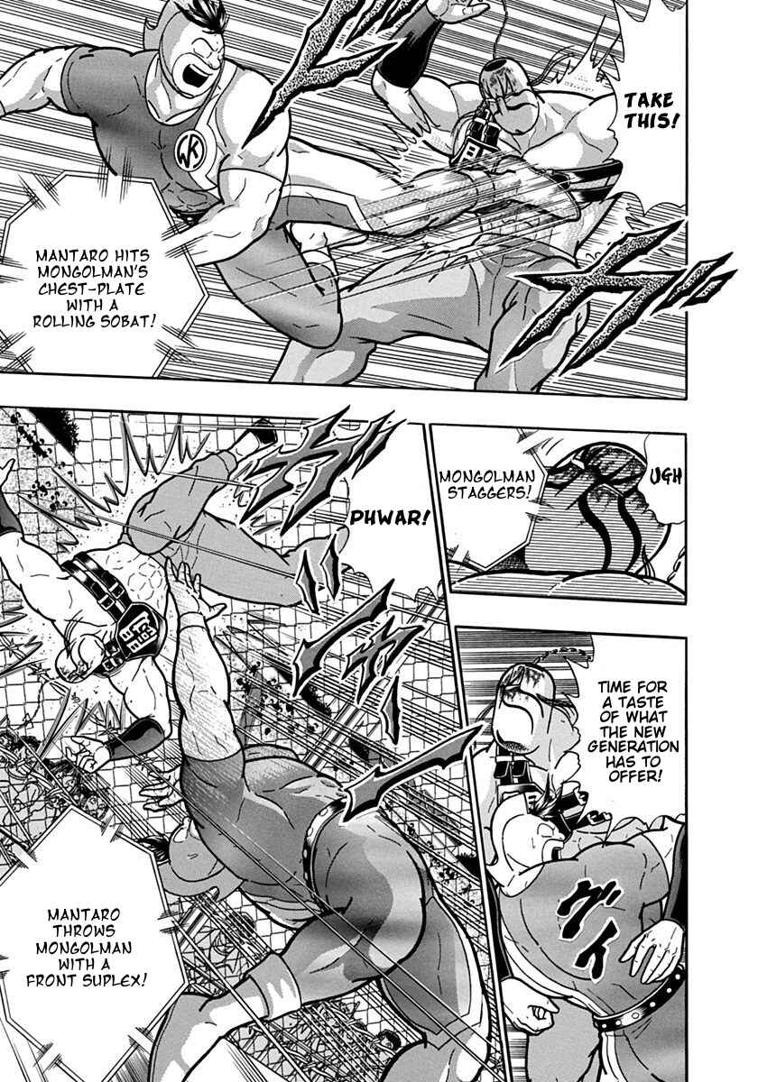 Kinnikuman II-Sei: Ultimate Chojin Tag Arc Chapter 135 - Page 5