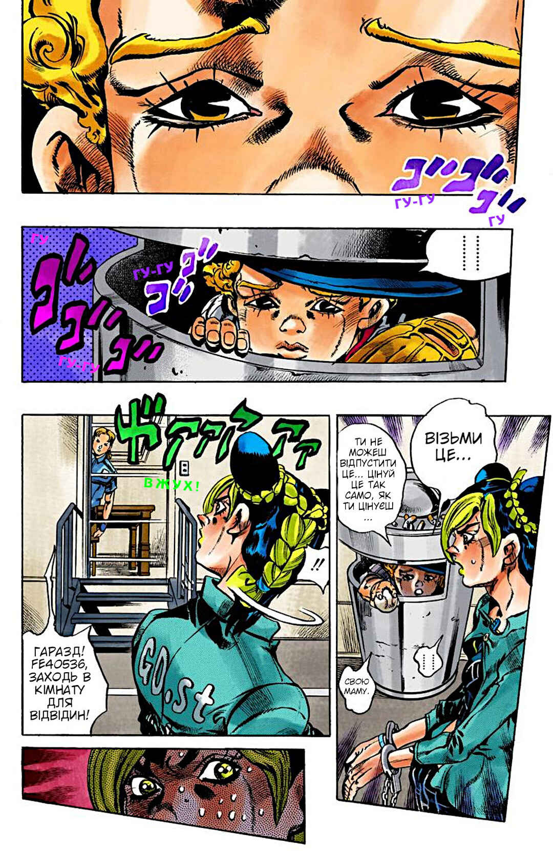 JoJo no Kimyou na Bouken: Part 6 - Stone Ocean Color-ban Chapter 11 - Page 12