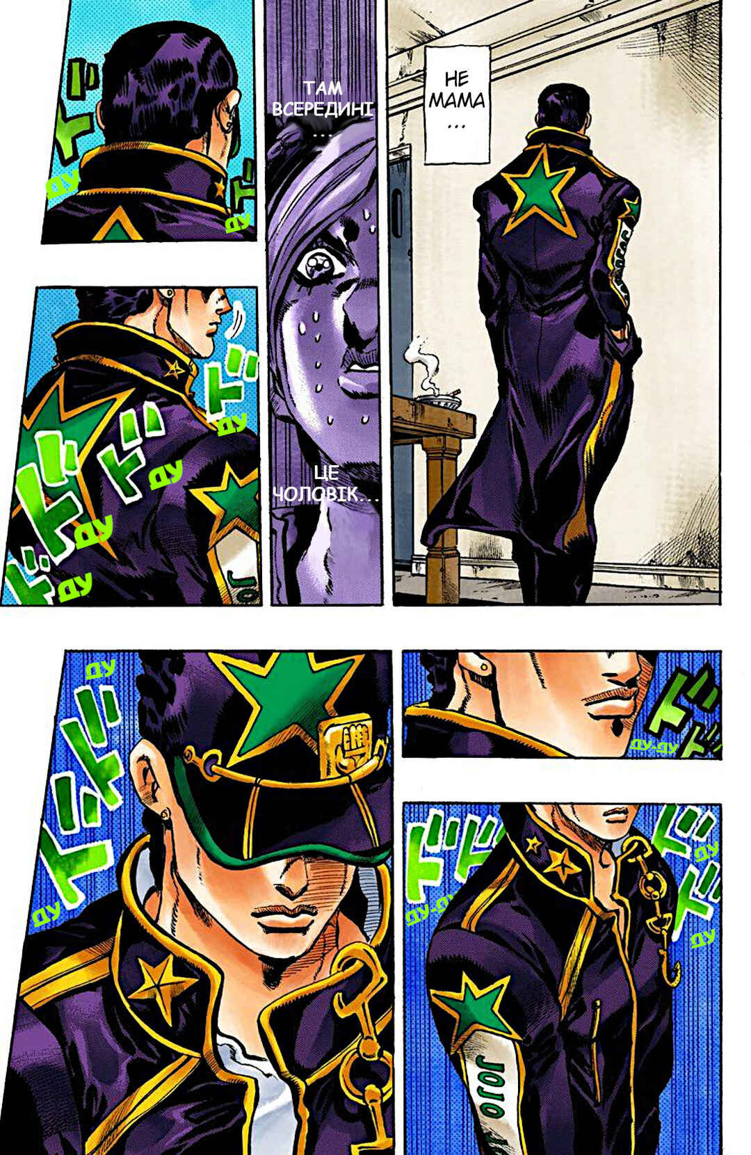 JoJo no Kimyou na Bouken: Part 6 - Stone Ocean Color-ban Chapter 11 - Page 15
