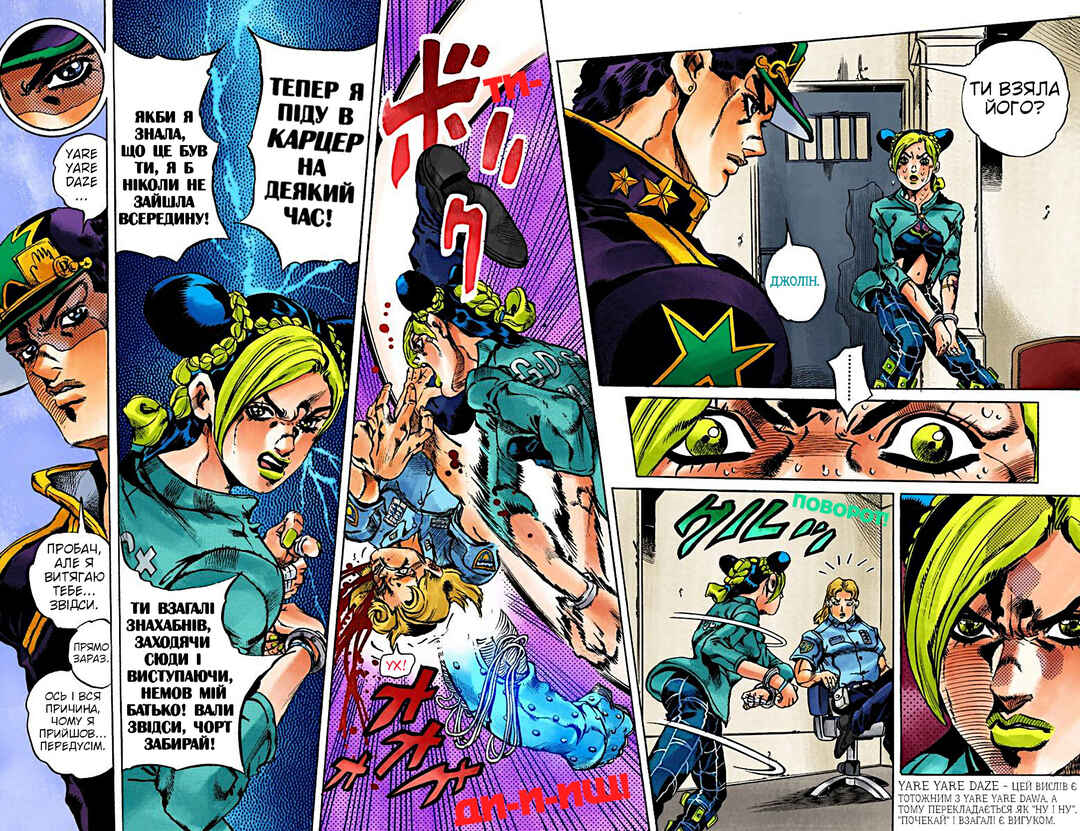 JoJo no Kimyou na Bouken: Part 6 - Stone Ocean Color-ban Chapter 11 - Page 18