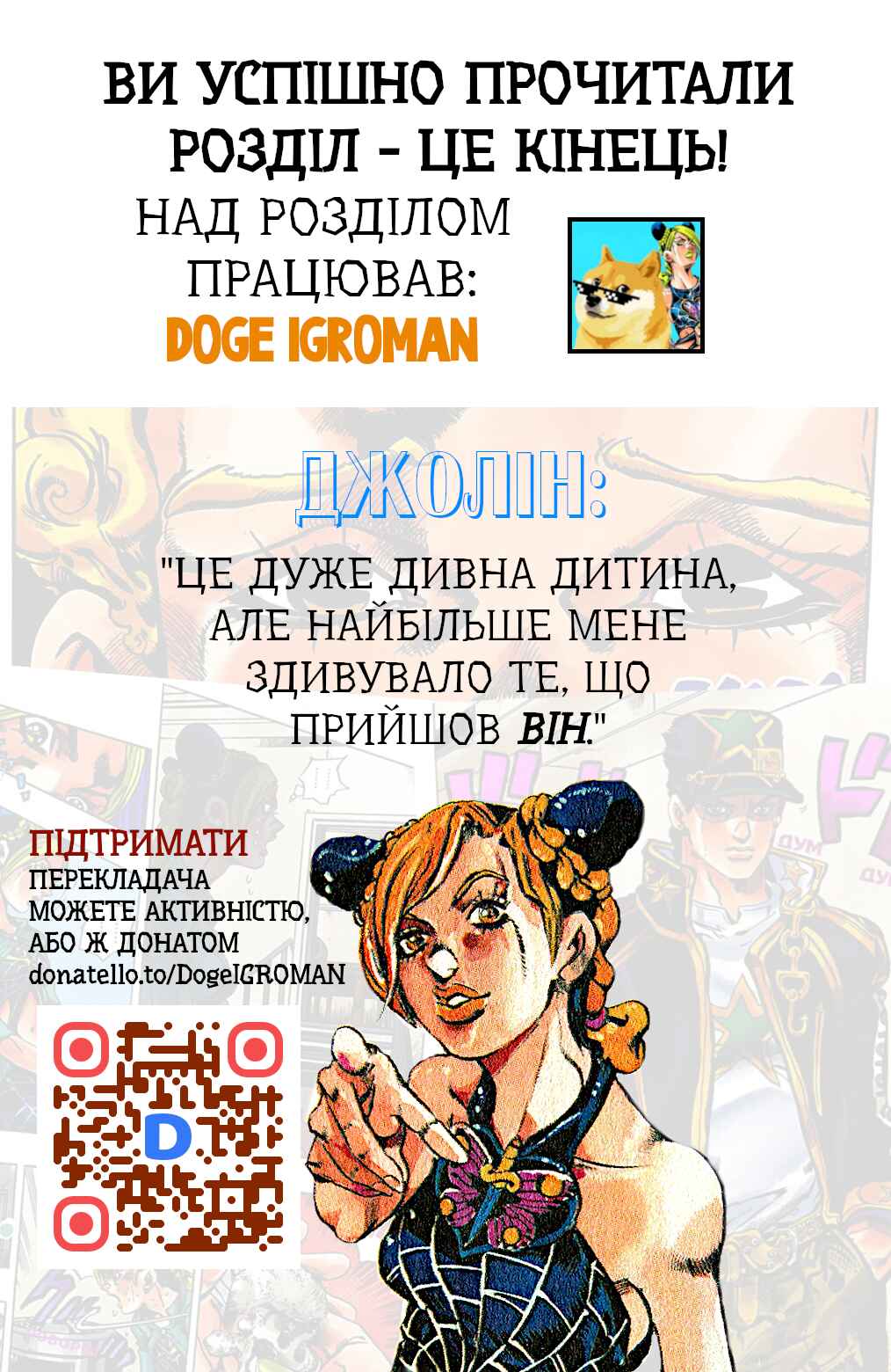 JoJo no Kimyou na Bouken: Part 6 - Stone Ocean Color-ban Chapter 11 - Page 20