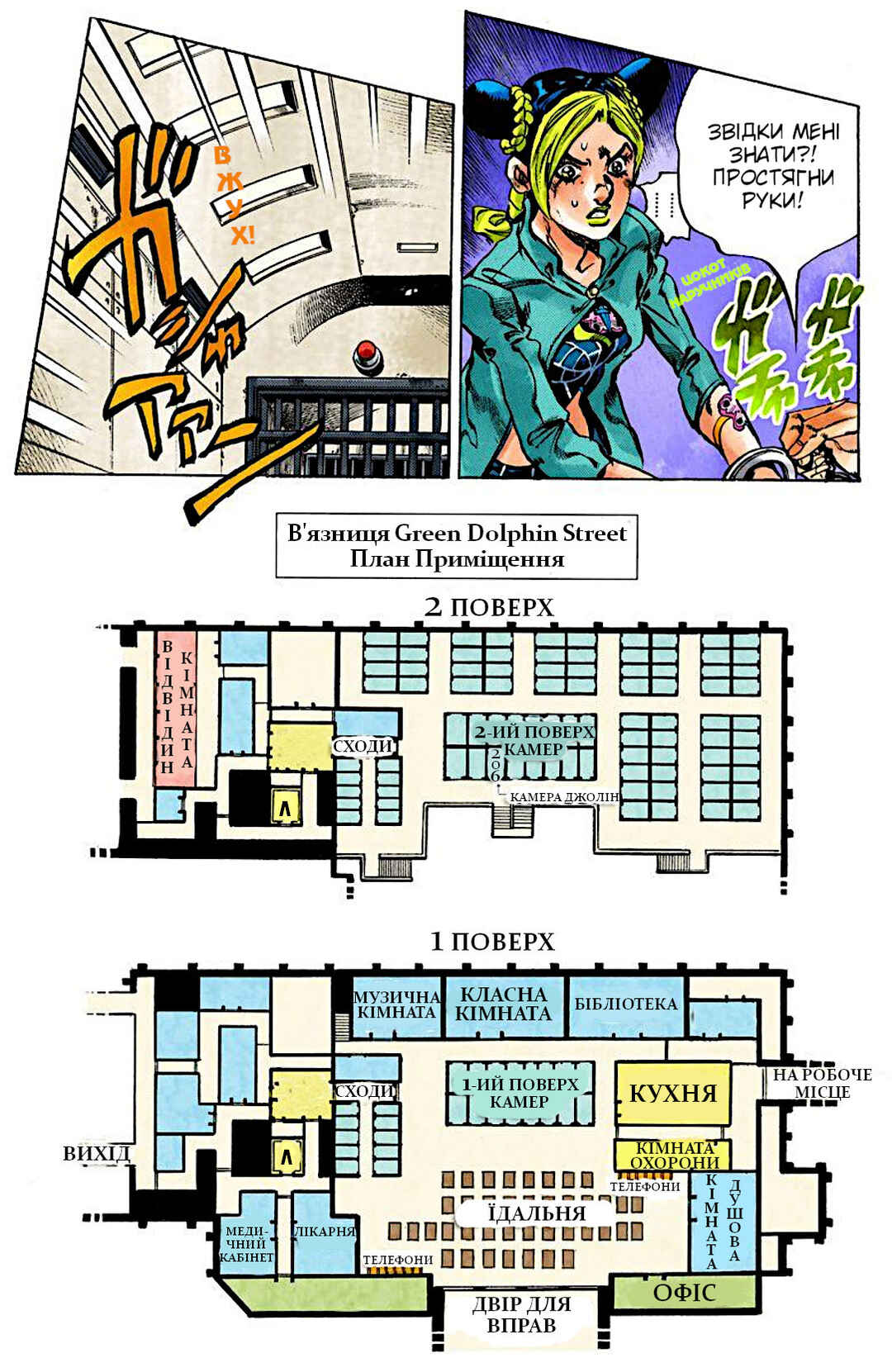 JoJo no Kimyou na Bouken: Part 6 - Stone Ocean Color-ban Chapter 11 - Page 7