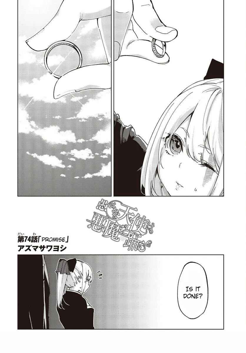 Oroka na Tenshi wa Akuma to Odoru Chapter 74 - Page 2