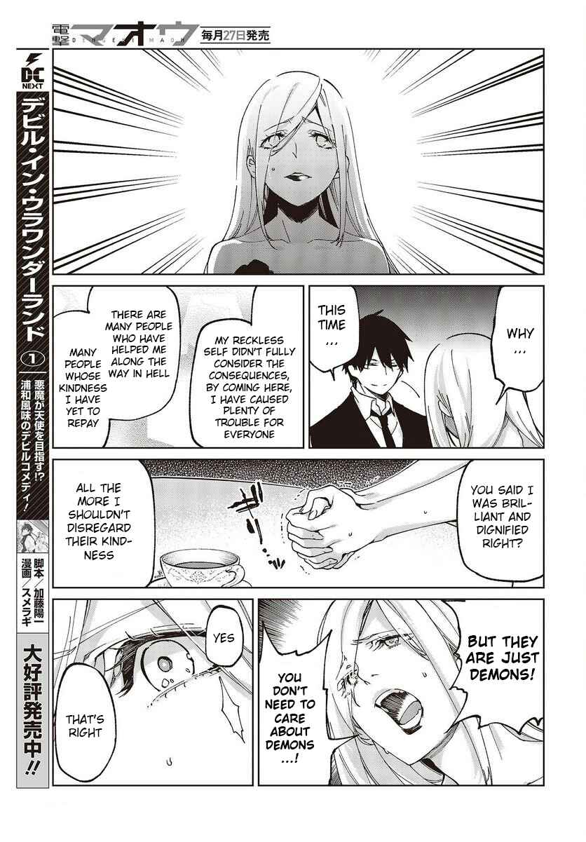 Oroka na Tenshi wa Akuma to Odoru Chapter 74 - Page 27