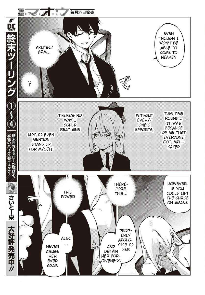 Oroka na Tenshi wa Akuma to Odoru Chapter 74 - Page 31