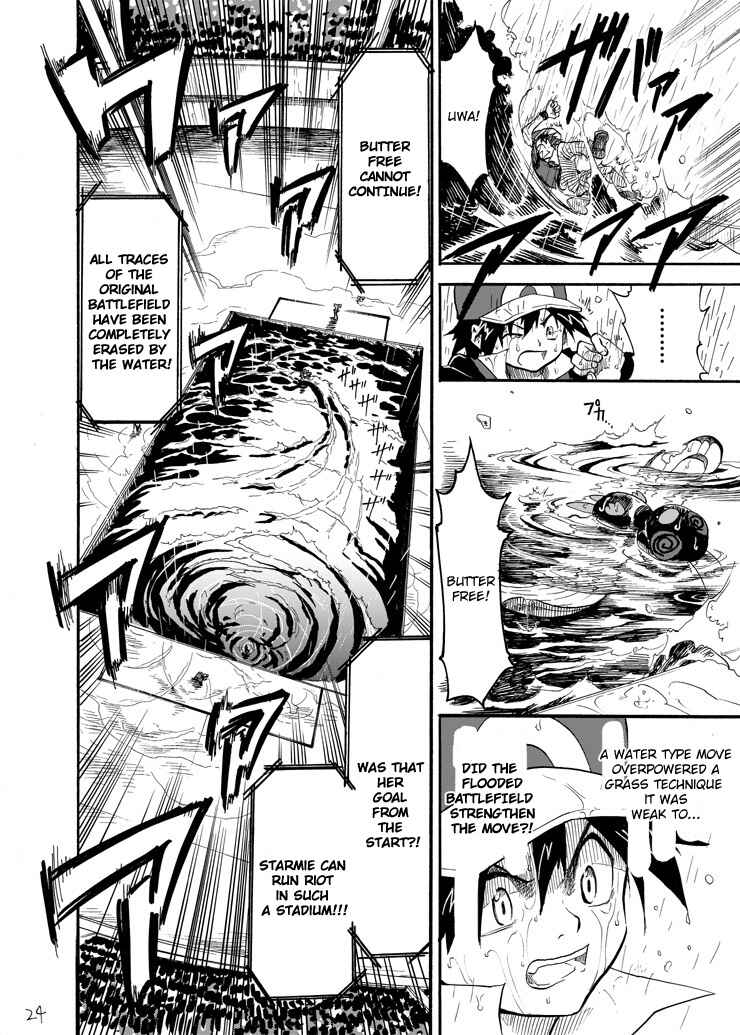 Pokemon: Ouja no Saiten Chapter 6 - Page 21