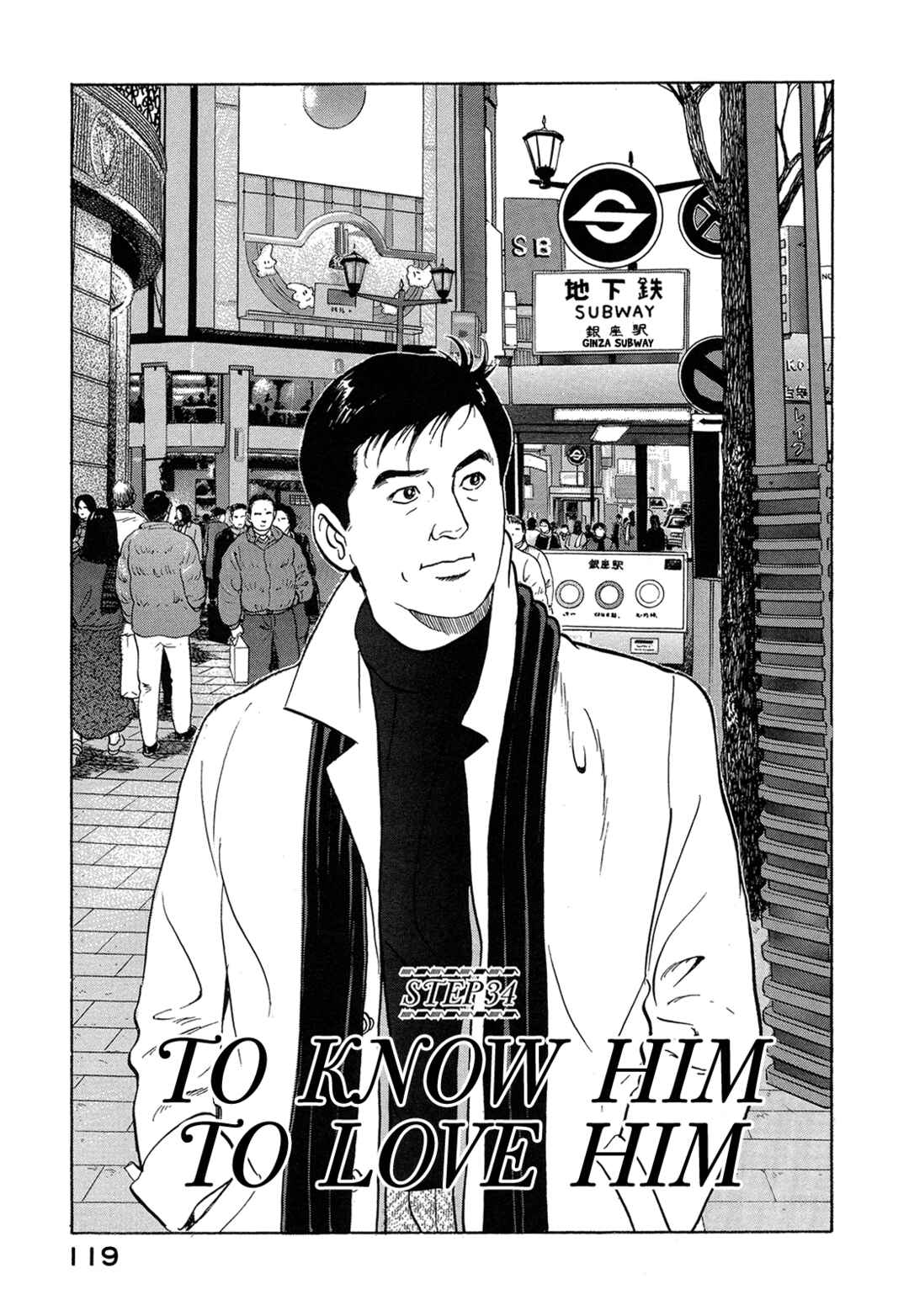 Managing Director Shima Kōsaku Chapter 34 - Page 1