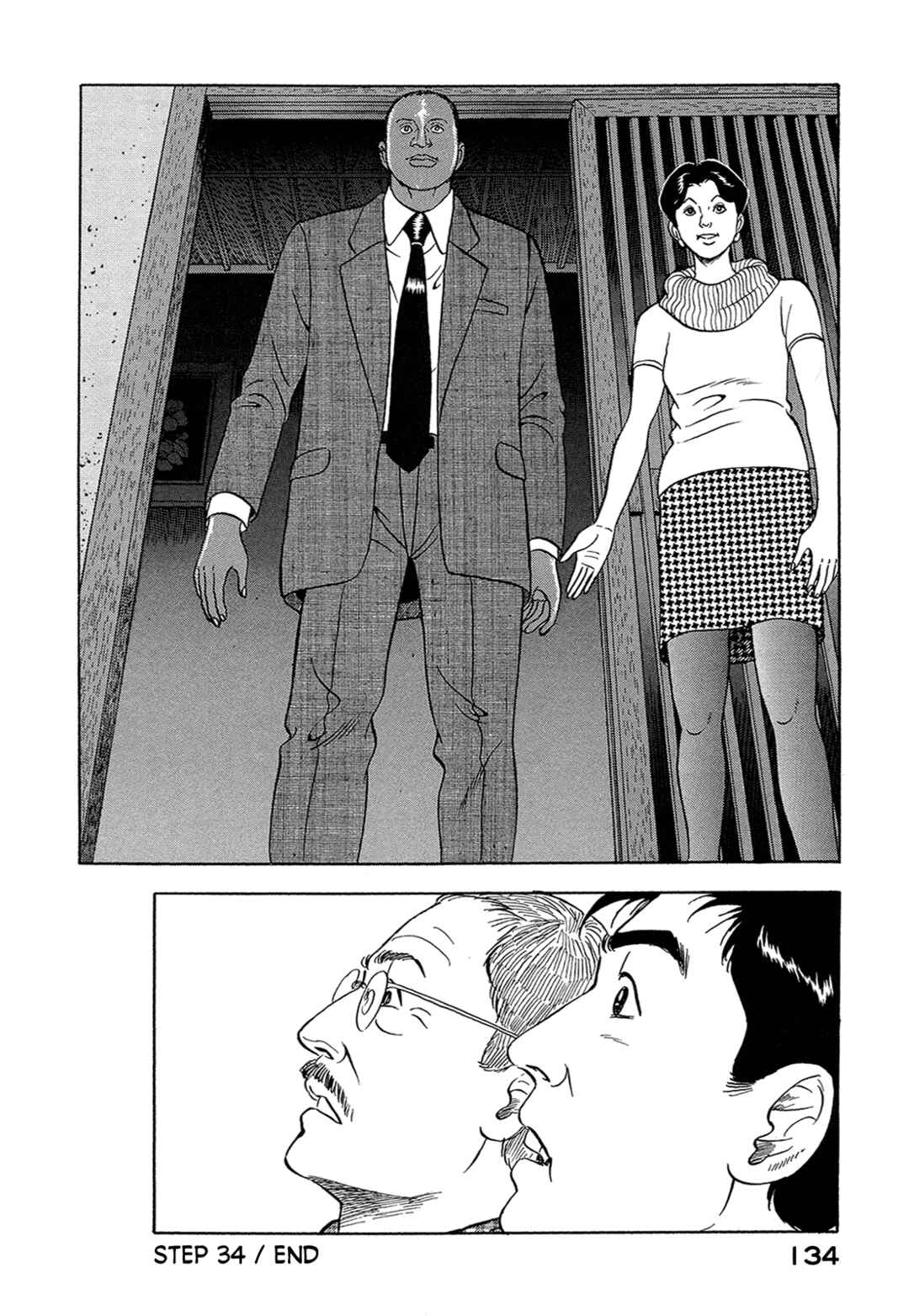 Managing Director Shima Kōsaku Chapter 34 - Page 16