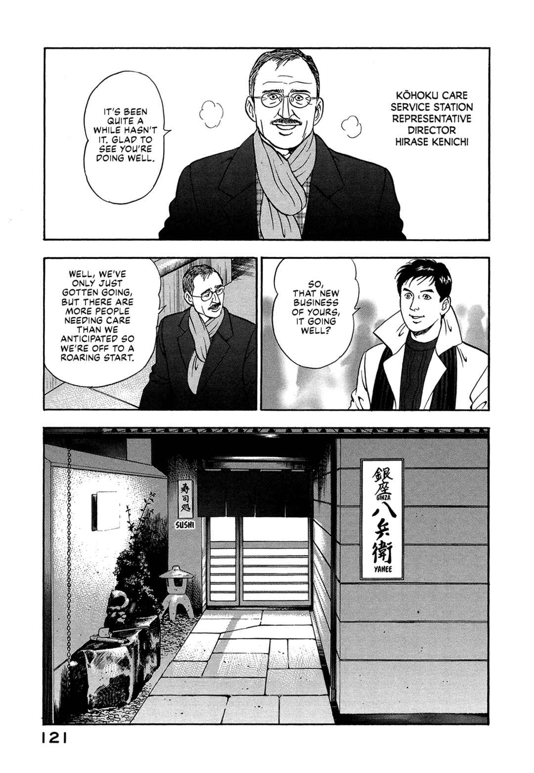 Managing Director Shima Kōsaku Chapter 34 - Page 3