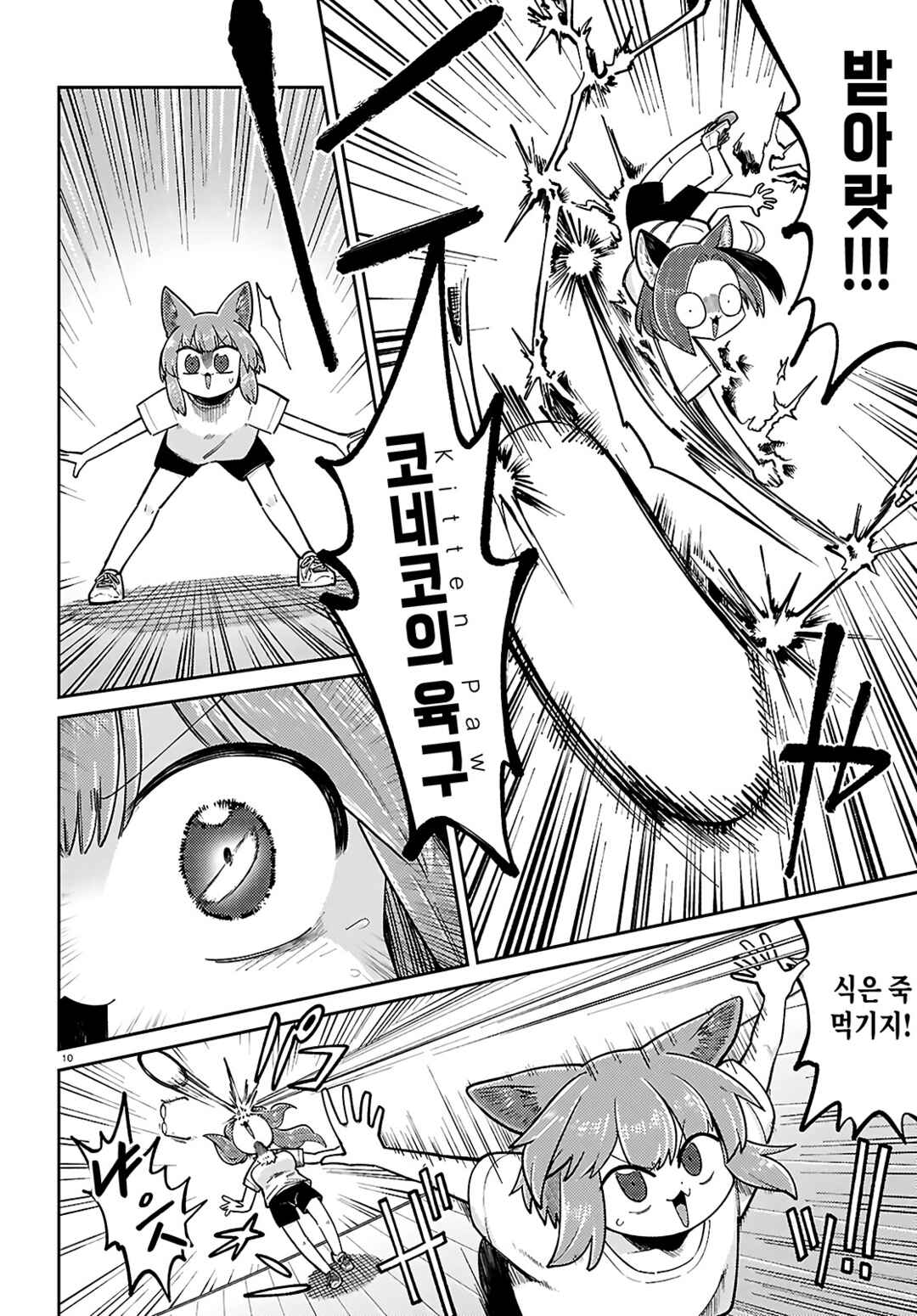 Happy Happia! Chapter 24 - Page 10
