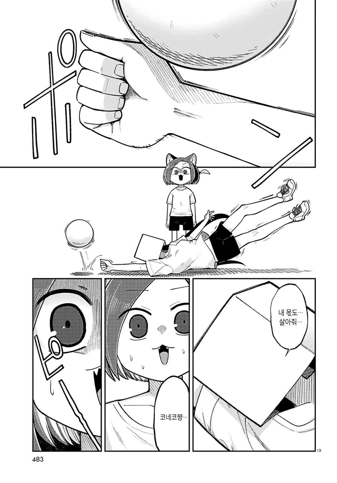 Happy Happia! Chapter 24 - Page 13