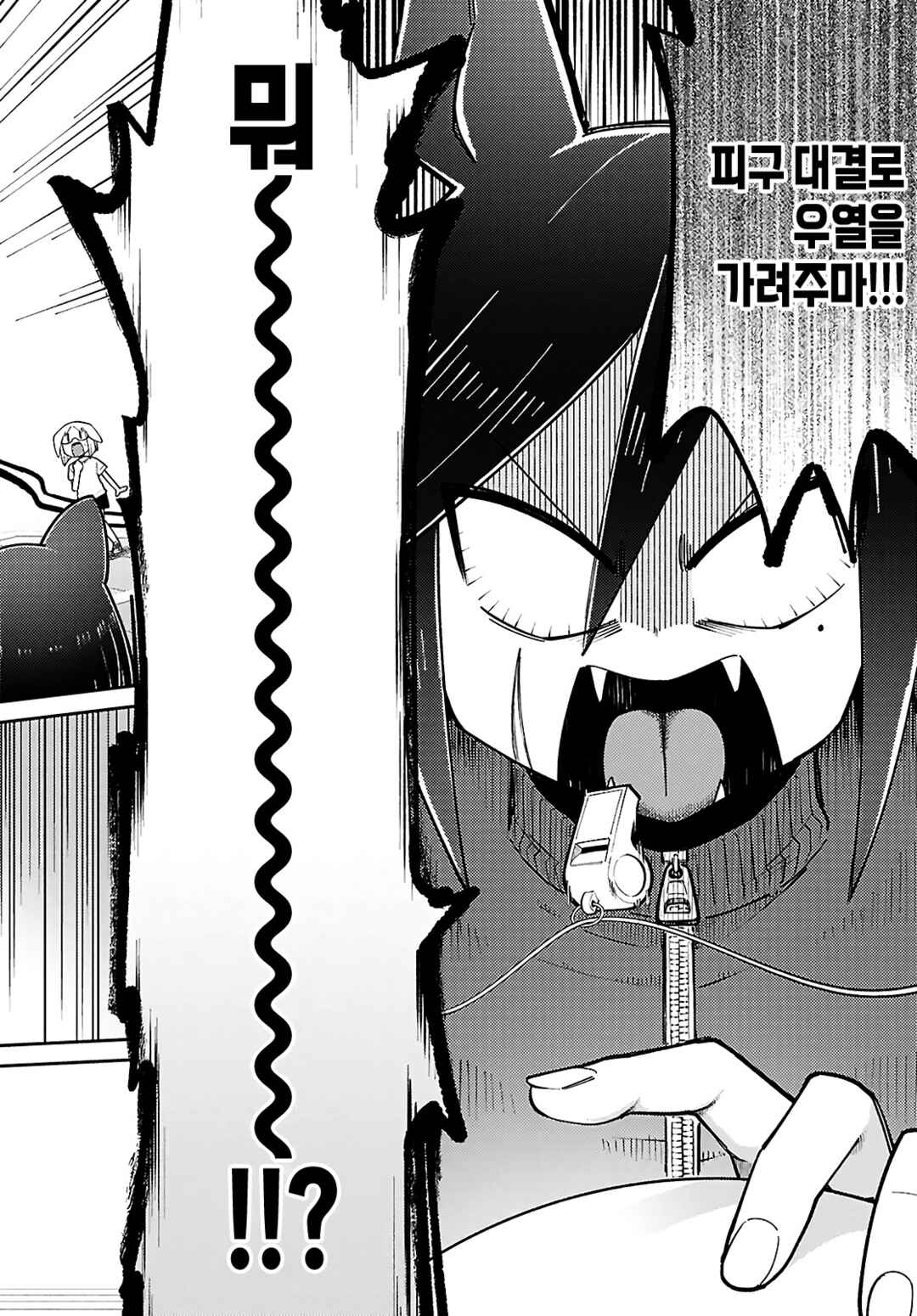Happy Happia! Chapter 24 - Page 8