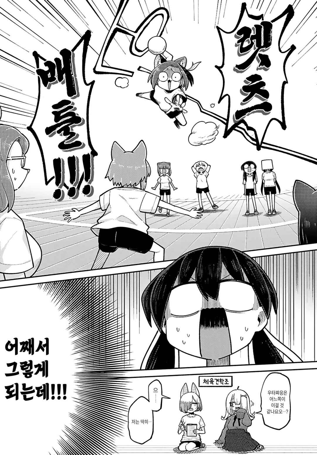 Happy Happia! Chapter 24 - Page 9