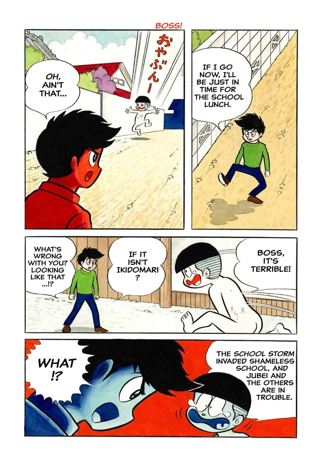 Shameless School Chapter 38 - Page 12