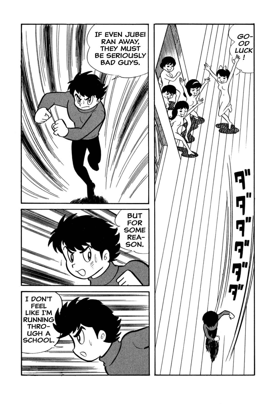 Shameless School Chapter 38 - Page 19