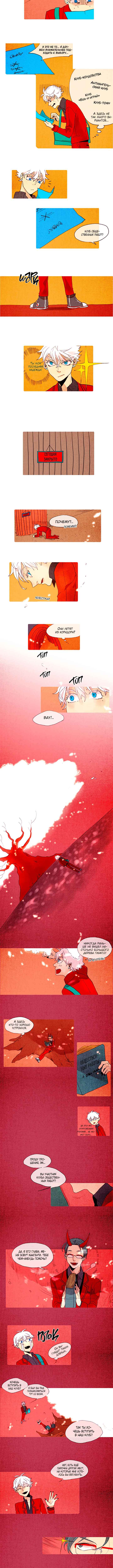 Demons Can't Be Pretty Chapter 3 - Page 3