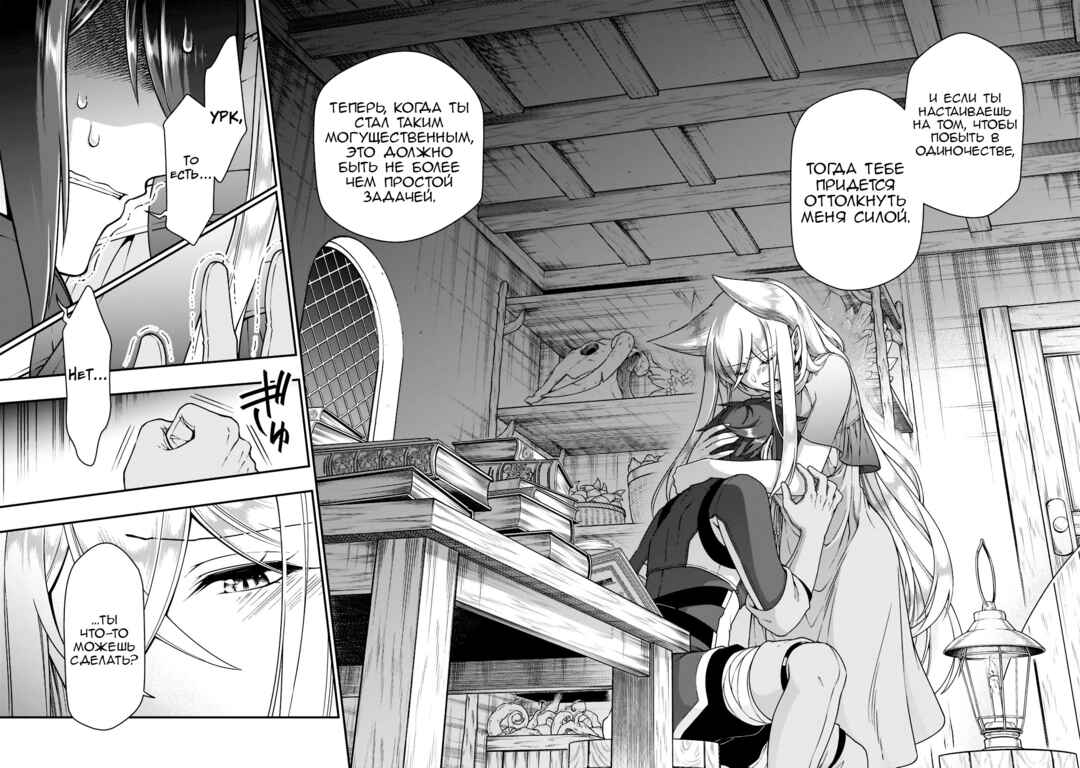 Lv2 kara Cheat datta Moto Yuusha Kouho no Mattari Isekai Life Chapter 37 - Page 10