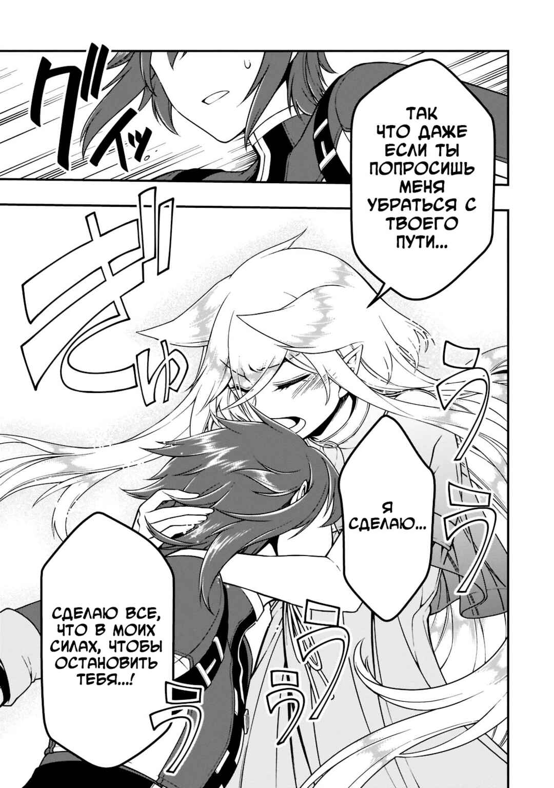 Lv2 kara Cheat datta Moto Yuusha Kouho no Mattari Isekai Life Chapter 37 - Page 9