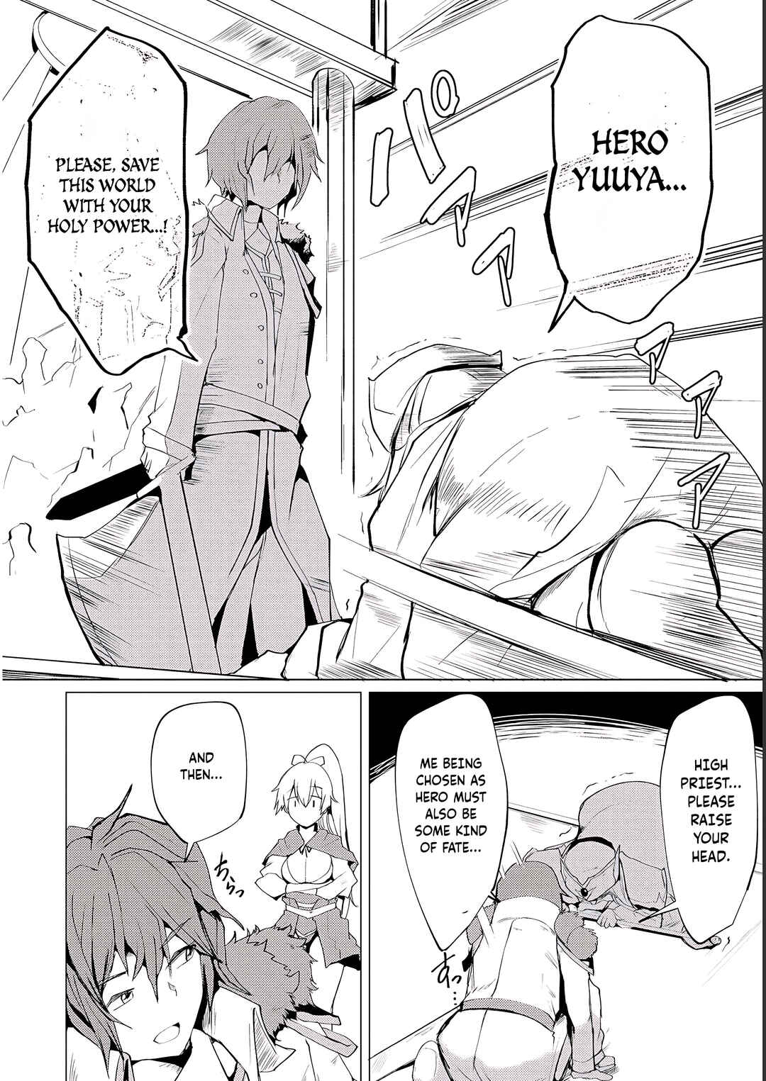 Yuusha ni Minna Netoraretakedo Akiramezu ni Tatakao. Kitto Saigo wa Ore ga Katsu Chapter 2 - Page 11