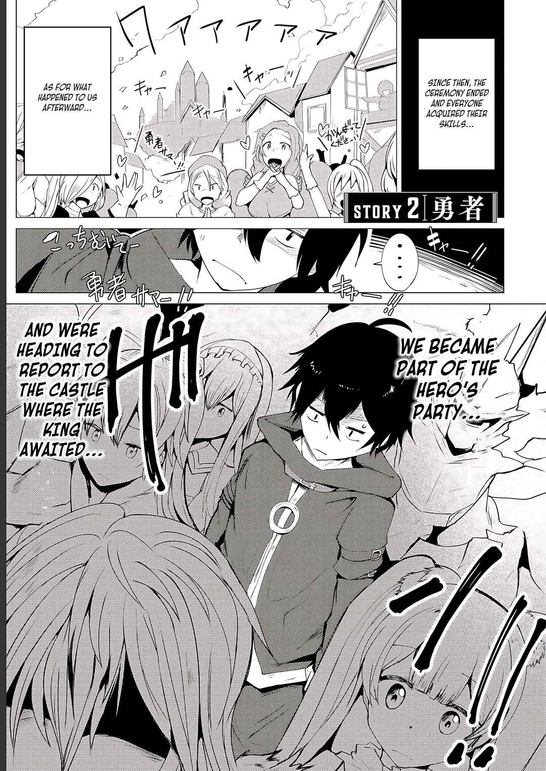 Yuusha ni Minna Netoraretakedo Akiramezu ni Tatakao. Kitto Saigo wa Ore ga Katsu Chapter 2 - Page 2