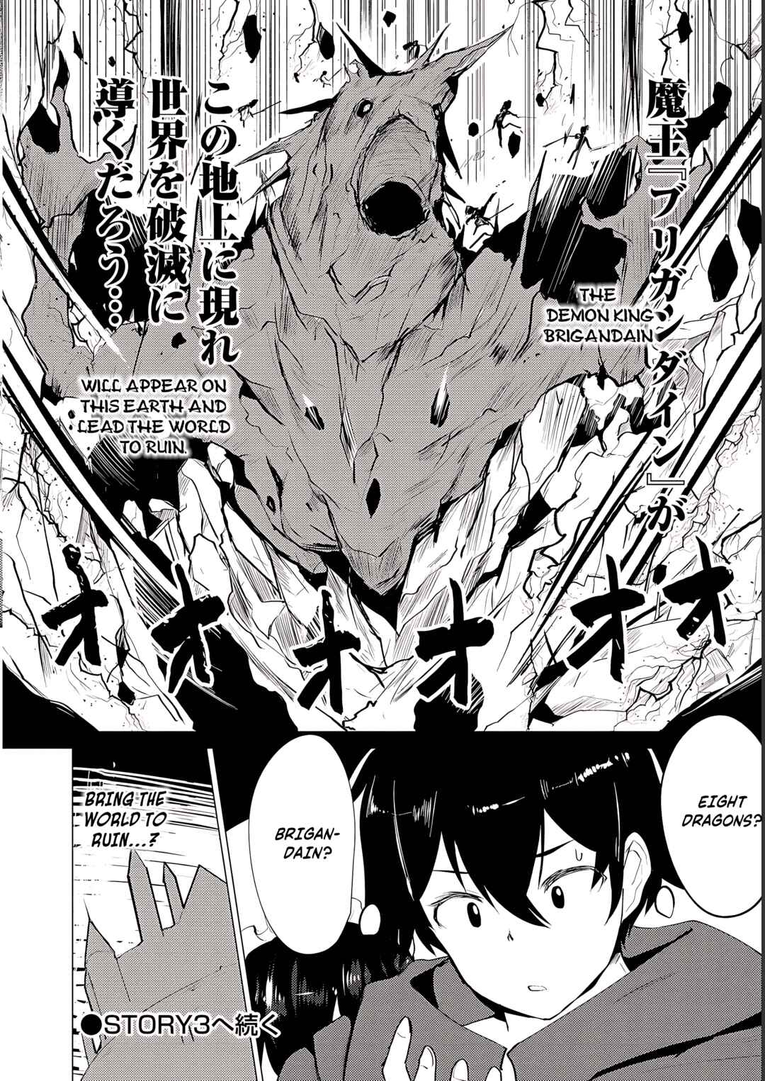 Yuusha ni Minna Netoraretakedo Akiramezu ni Tatakao. Kitto Saigo wa Ore ga Katsu Chapter 2 - Page 31