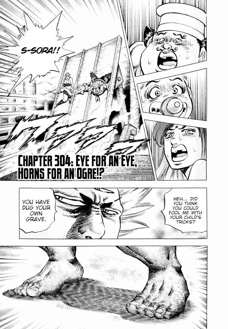 Sora Yori Takaku Chapter 304 - Page 1