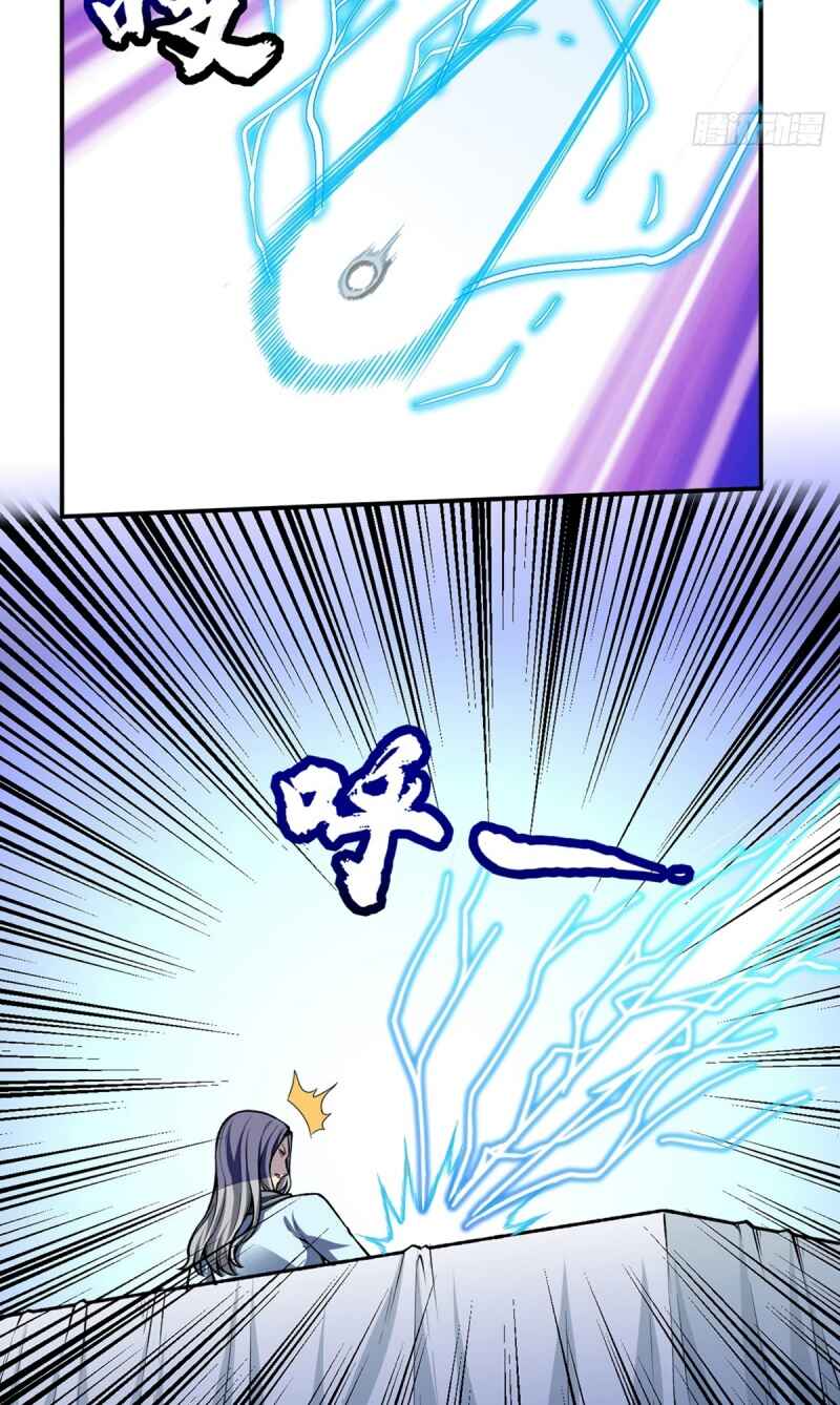 Martial Arts Reigns Chapter 277 - Page 6