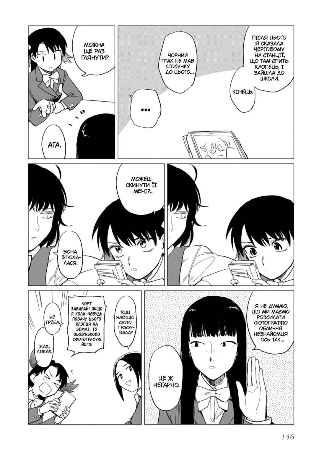 Shinozaki-kun no Mente Jijou Chapter 16.5 - Page 10