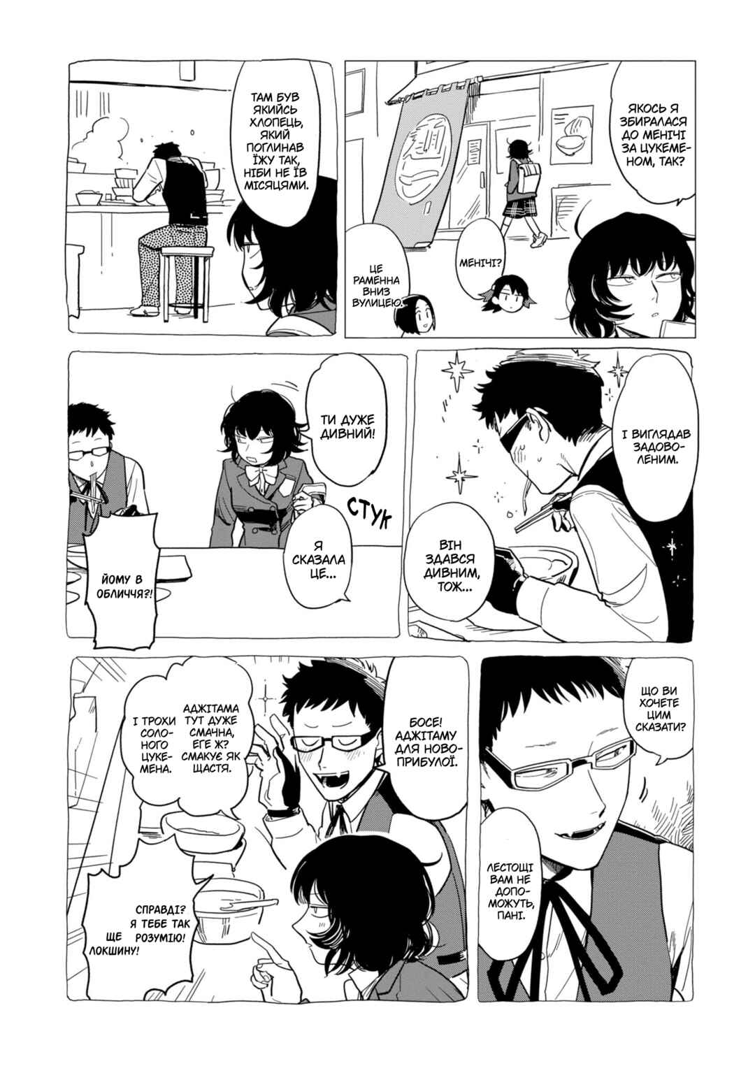 Shinozaki-kun no Mente Jijou Chapter 16.5 - Page 12