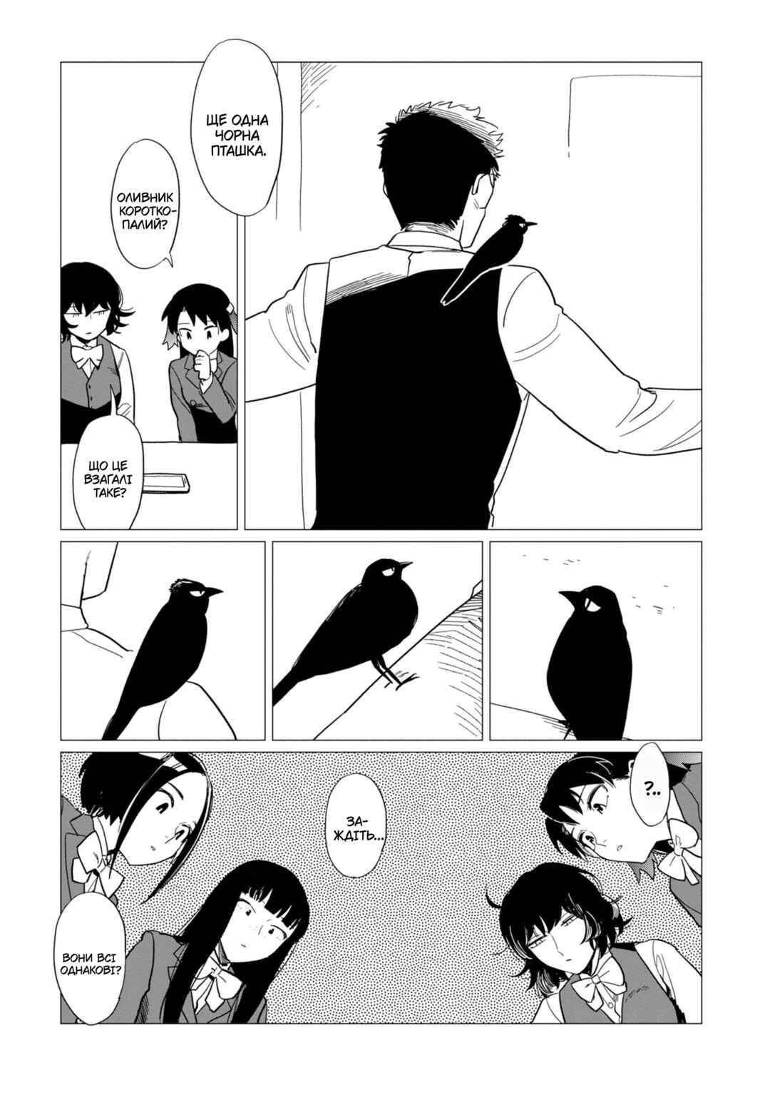 Shinozaki-kun no Mente Jijou Chapter 16.5 - Page 17