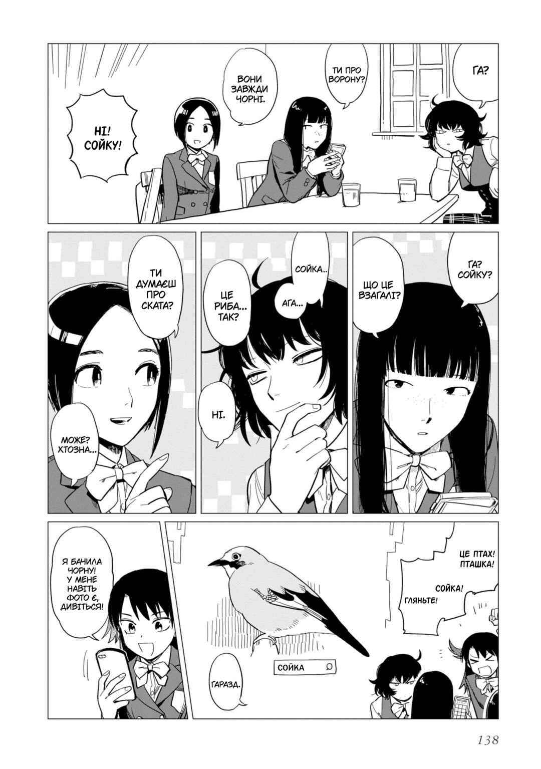 Shinozaki-kun no Mente Jijou Chapter 16.5 - Page 2