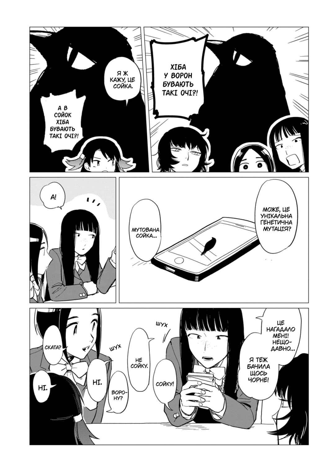 Shinozaki-kun no Mente Jijou Chapter 16.5 - Page 4