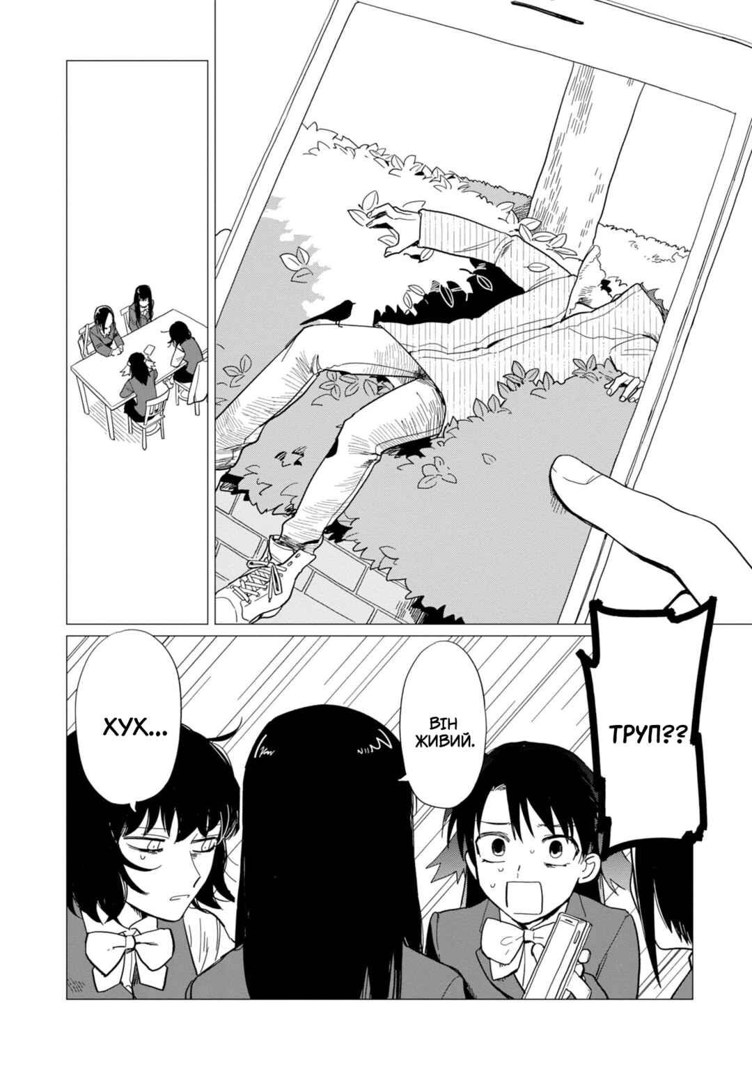 Shinozaki-kun no Mente Jijou Chapter 16.5 - Page 6