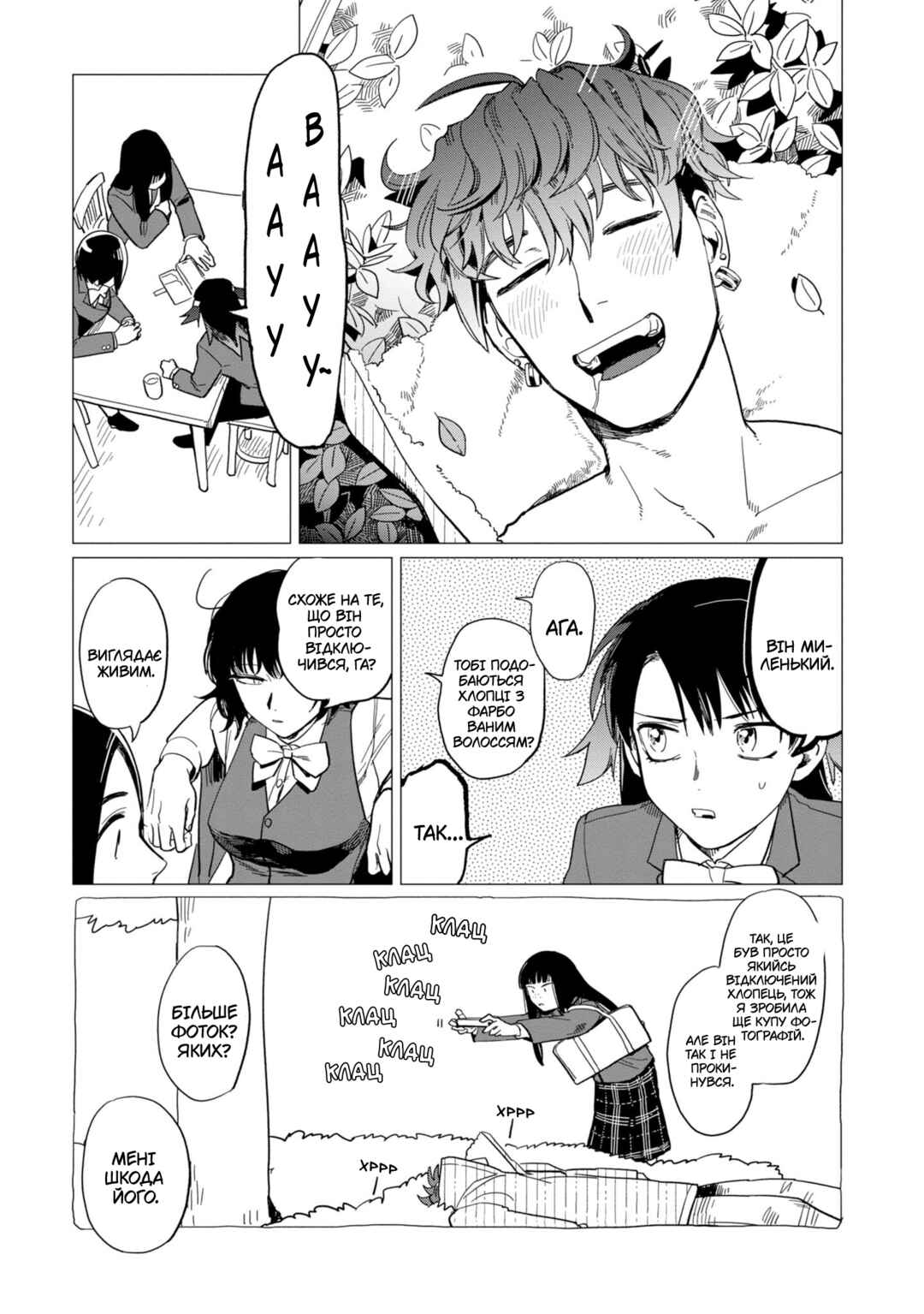 Shinozaki-kun no Mente Jijou Chapter 16.5 - Page 9