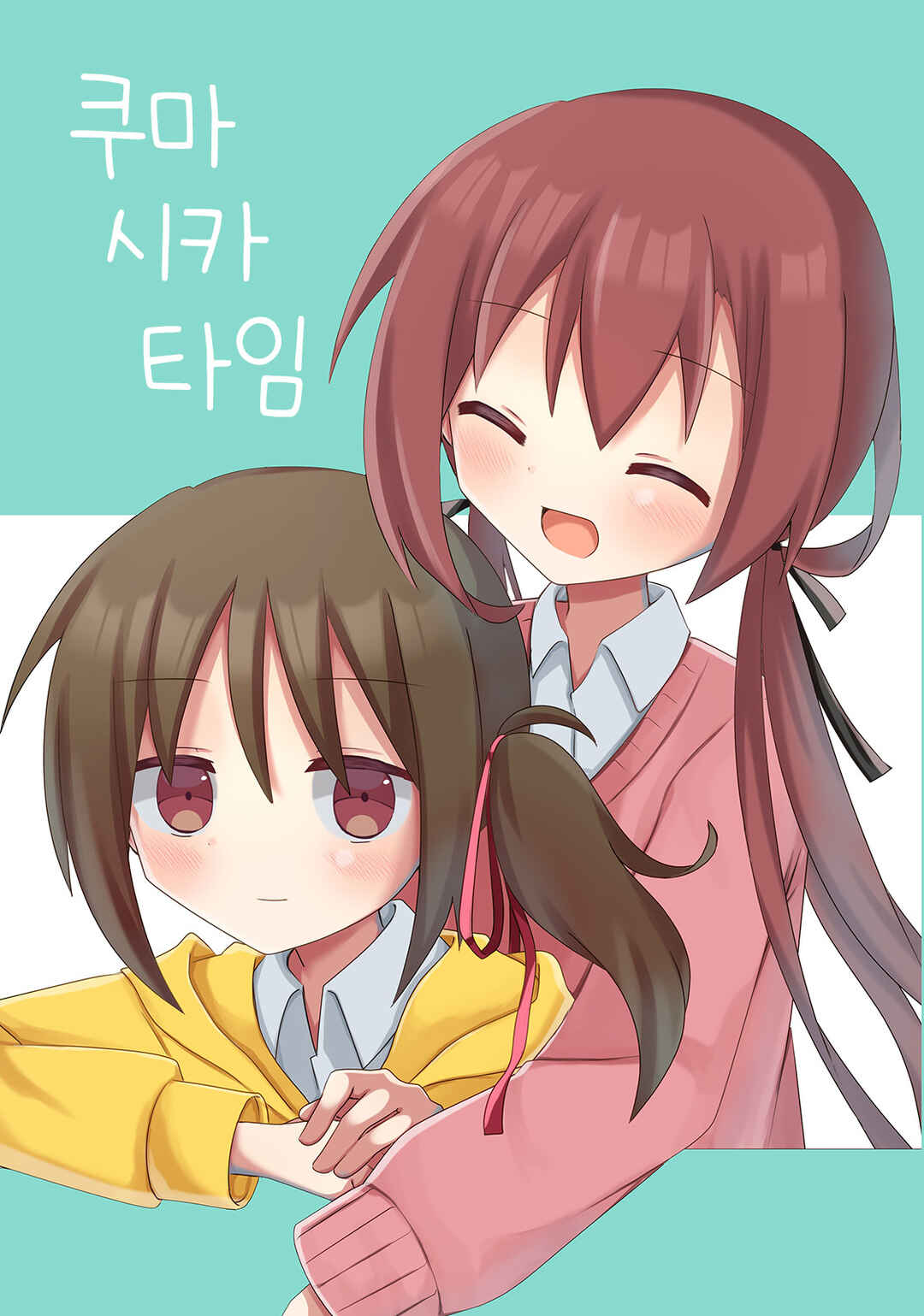 Sukoshi Mae Made Sukideshita Chapter 3 - Page 1