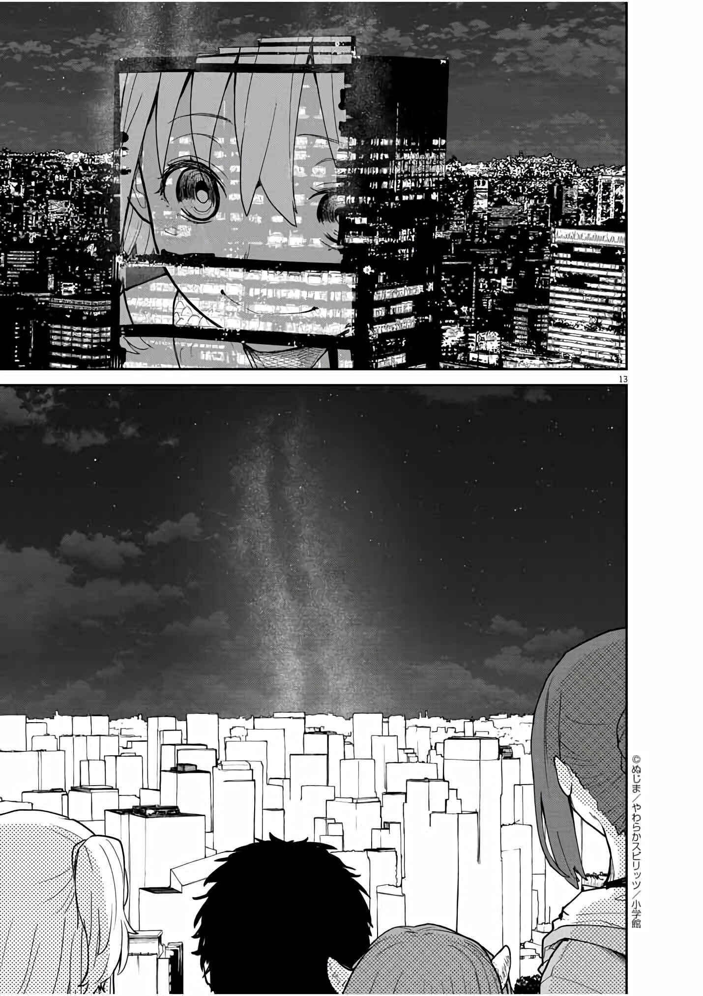 Kaii to Otome to Kamikakushi Chapter 38 - Page 12