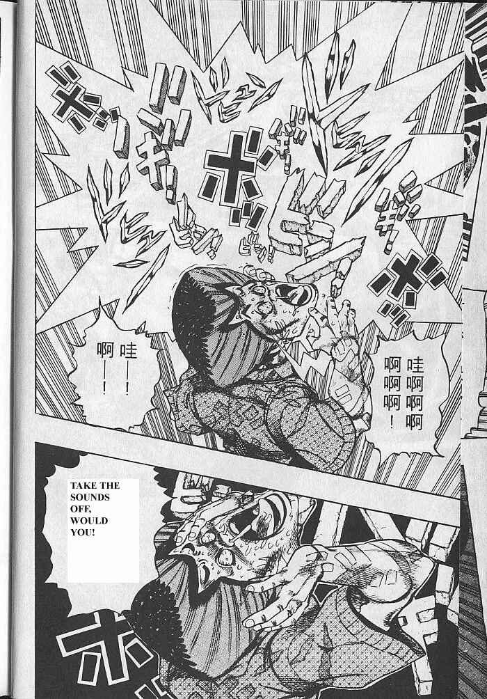 JoJo no Kimyou na Bouken: Part 4 - Diamond wa Kudakenai Chapter 22 - Page 18