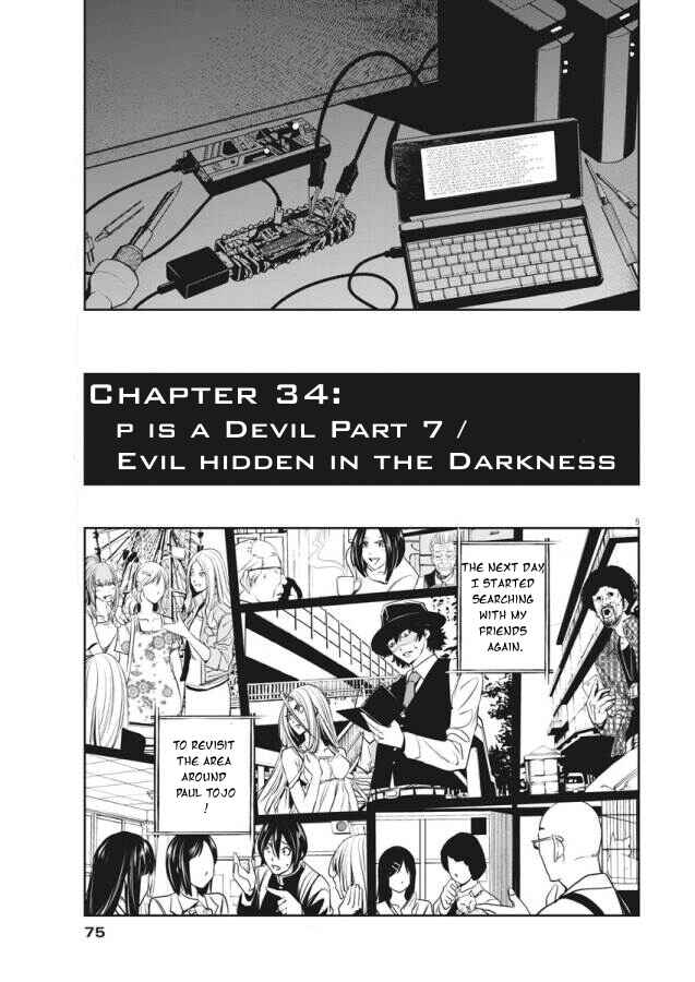 Kamen Rider W - Futo PI Chapter 34 - Page 5