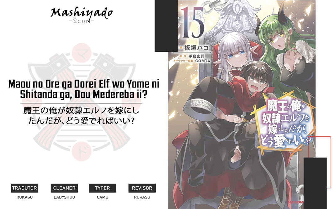 Maou no Ore ga Dorei Elf wo Yome ni Shitanda ga, Dou Medereba Ii? Chapter 77 - Page 1