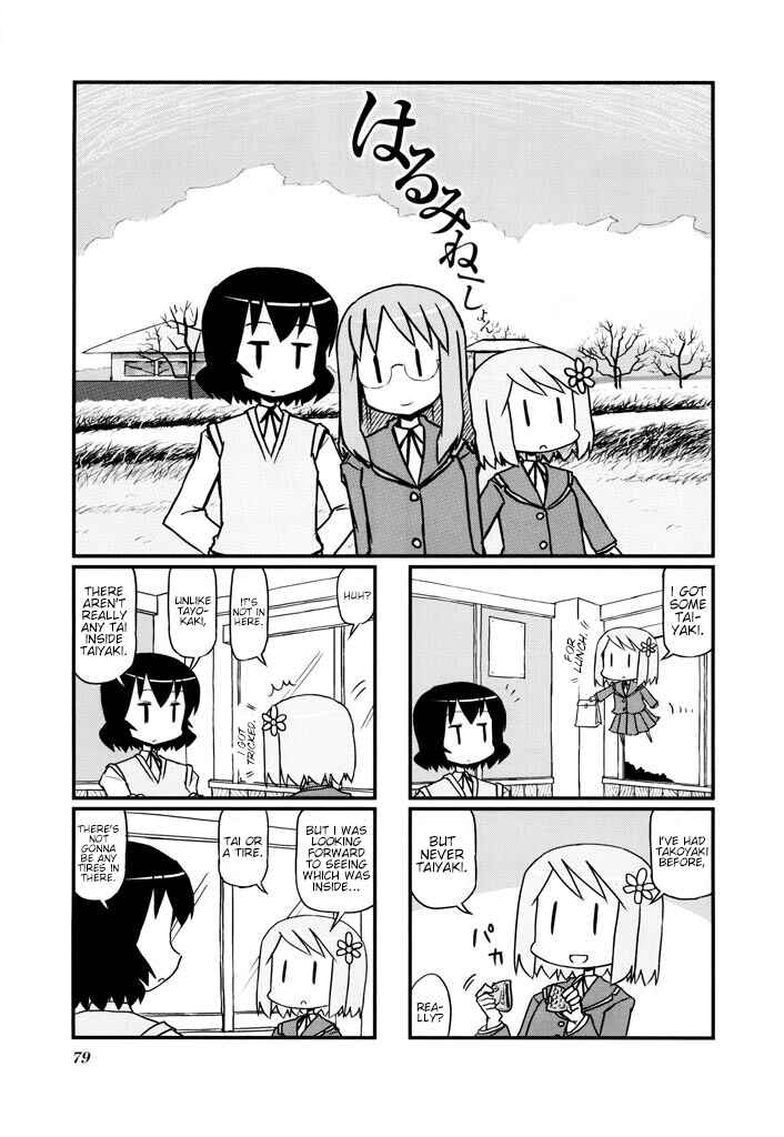 Harumination Chapter 13 - Page 1