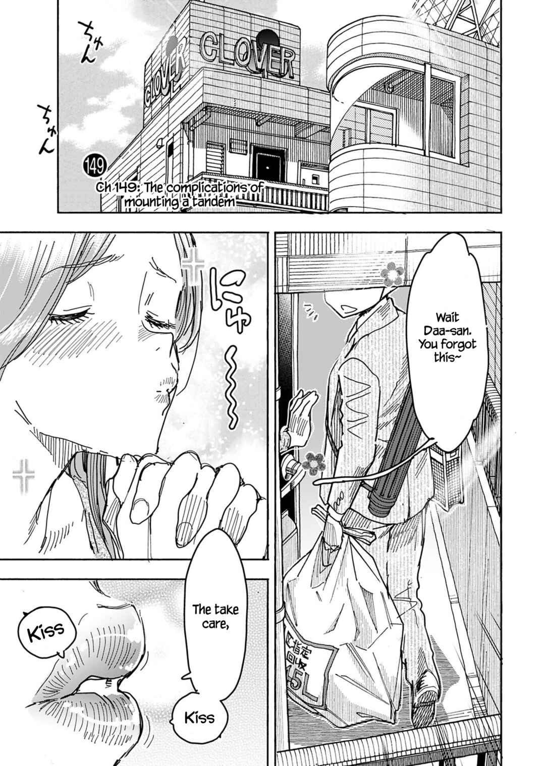 Oku-san Chapter 149 - Page 4