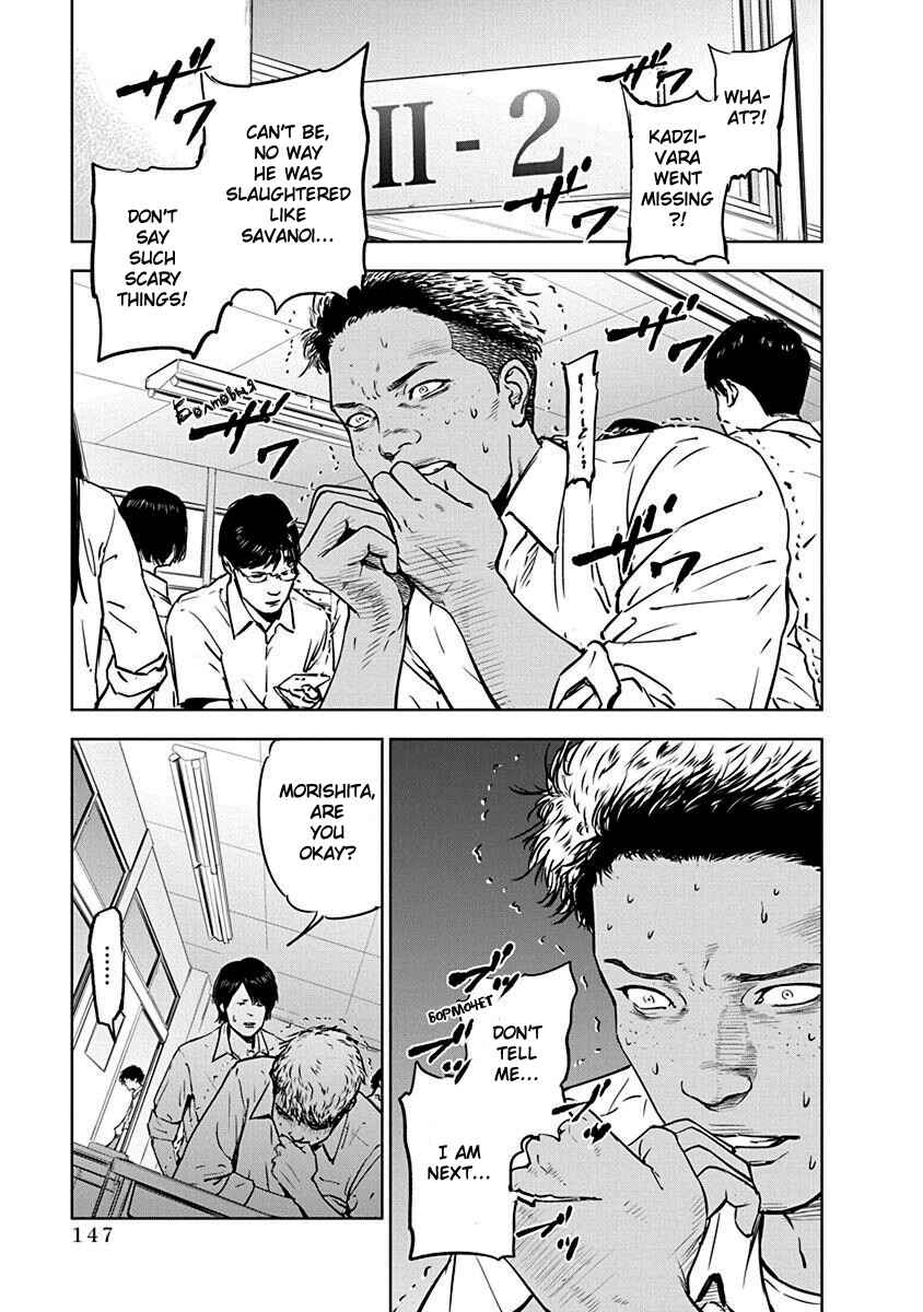 Gyakusatsu Happy End Chapter 5 - Page 13