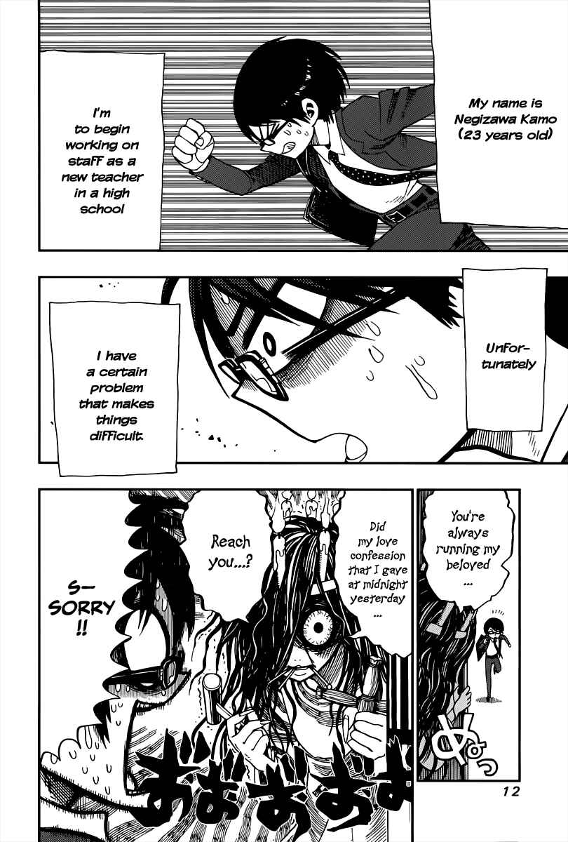 Nejimaki Kagyu Chapter 1 - Page 14