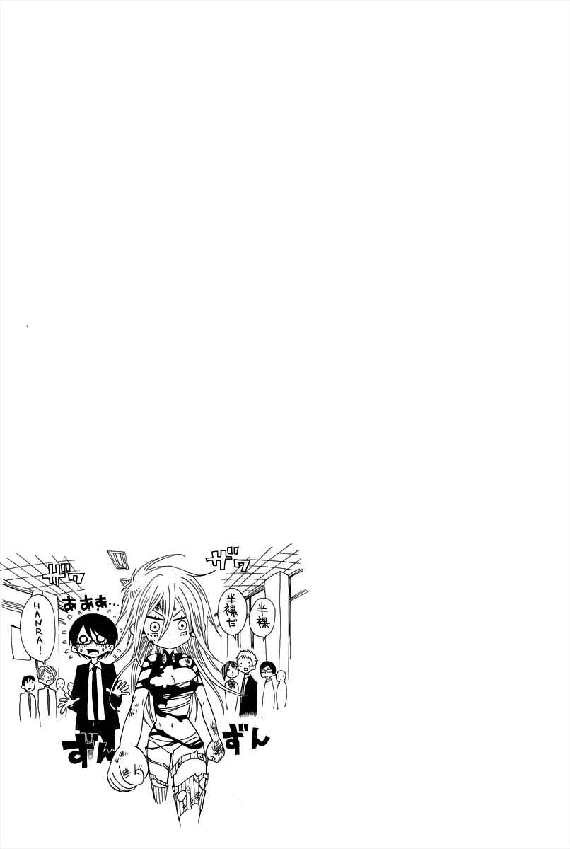 Nejimaki Kagyu Chapter 1 - Page 53