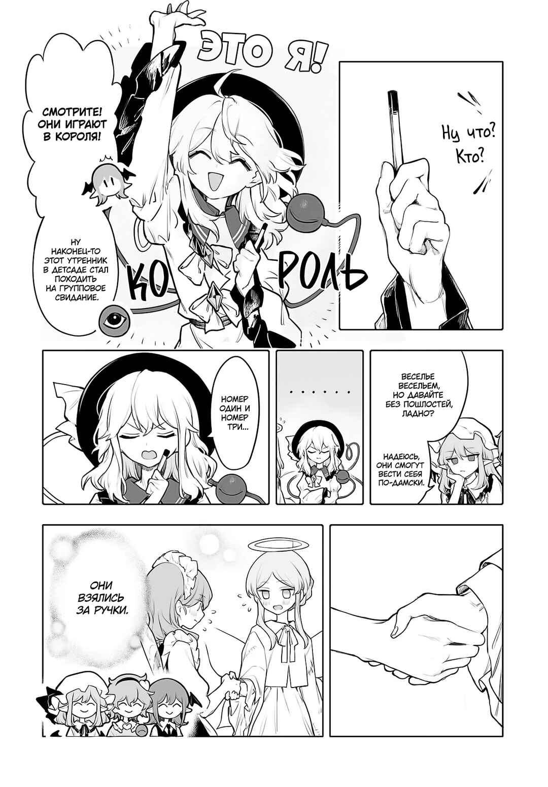 Touhou Project Niji Sousaku Series - Koumakan no Onnatachi Chapter 8 - Page 14