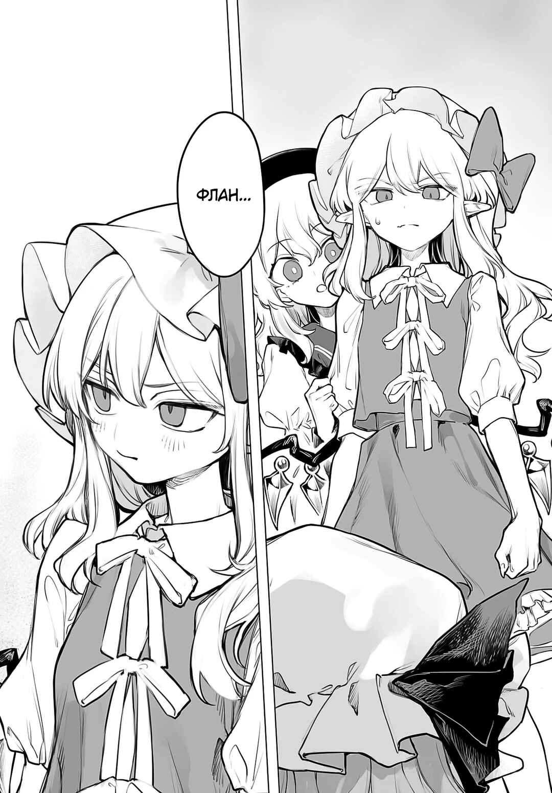 Touhou Project Niji Sousaku Series - Koumakan no Onnatachi Chapter 8 - Page 20
