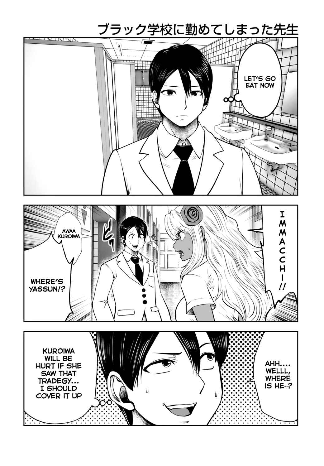 Black Gakkou ni Tsutomete Shimatta Sensei Chapter 20.4 - Page 4