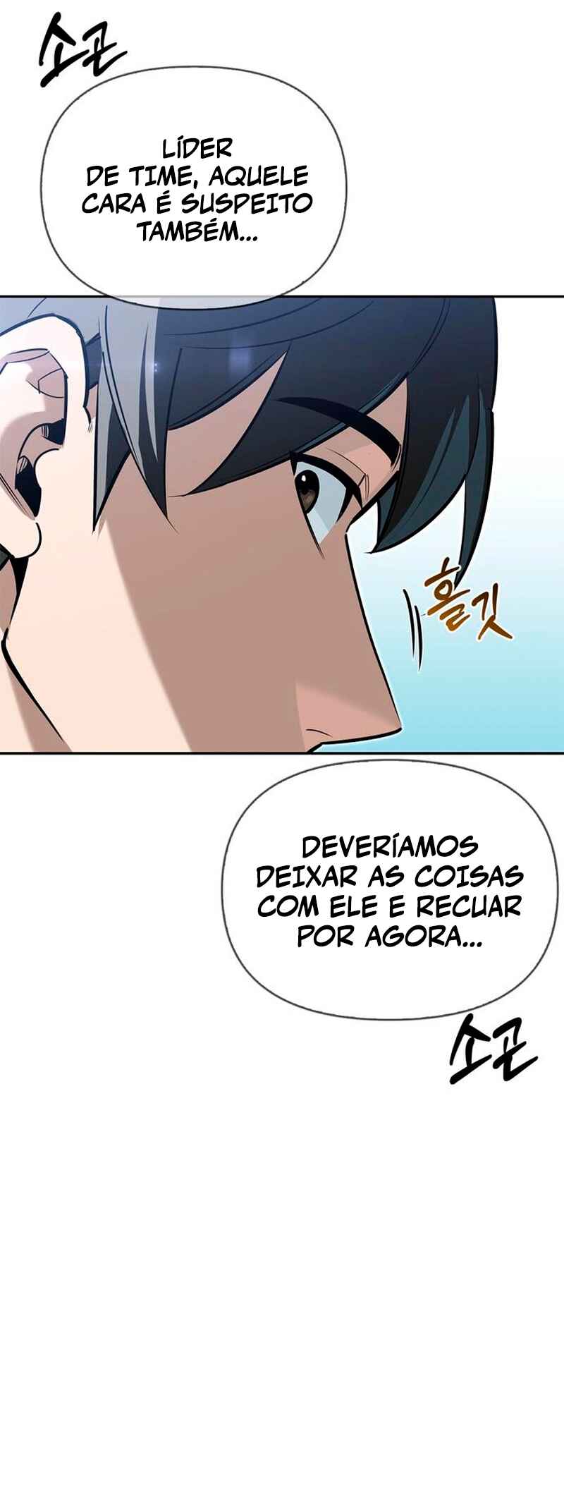 Monster wa Healing haneun S-geup Hunter Chapter 13 - Page 69