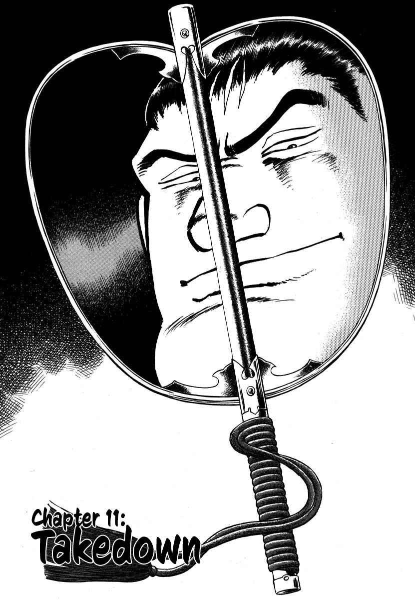 Aah Harimanada Chapter 11 - Page 1