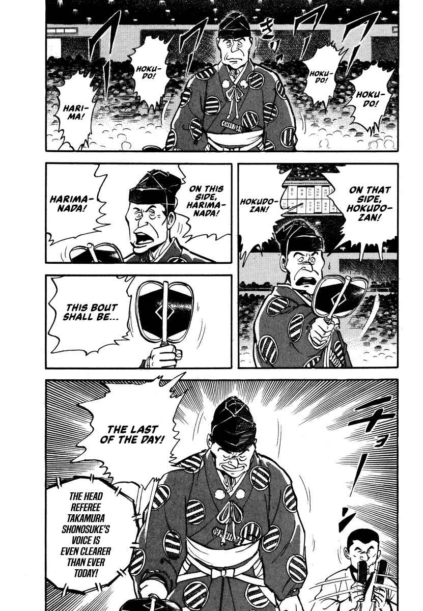 Aah Harimanada Chapter 11 - Page 5